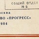 Прогресс