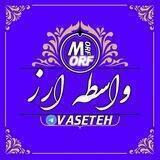 🥇واسطه ارز مورف🥇