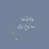 يوميات ديـنية