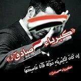 «كبرياء🇾🇪صادق♪»