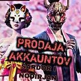 Продажа САРДОР 🇺🇿