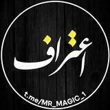 اعتراف
