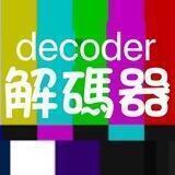 GTR Decoder 基因治療反向解碼器