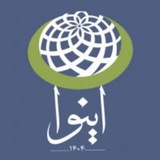اینوا