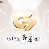 C7娱乐官方频道（送388）