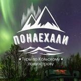 Круги на Кольском с ponaehali51