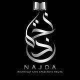 Najda