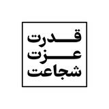 جوان ایرانی