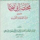 🍃تمارين الفقه الشافعي 🍃