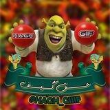 𝙃𝘼𝙂𝙃 𝙂𝙄𝙁 | حق گیف