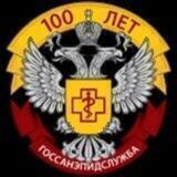 Роспотребнадзор по Саратовской области