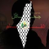 جحافل القسام
