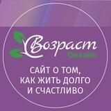 Возраст онлайн