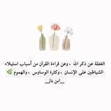 لعلها شافعه🤍.