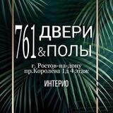 Двери_Полы761 (Ростов)