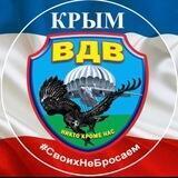 ВМЕСТЕ МЫ СИЛА #КРЫМ
