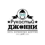 Рукастый Джонни - Подержанная цифровая техника (Красноярск)