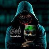 مجموعة كابوس الثورة