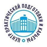 Центр карьеры СПбГУПТД