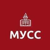 МУСС - Молодежный Университет Современного Социализма