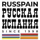 RUSSPAIN Русская Испания