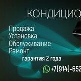 Кондиционеры Прим Край