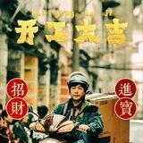 远控手机发短信引流