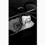 غيم.''