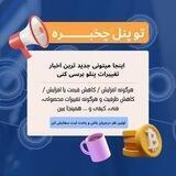 اَخبـــار پنــــِل 🗞️
