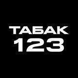 VAPE | ТАБАК_123