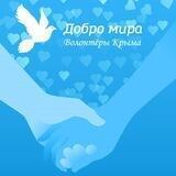 Добро в Армянске 💙