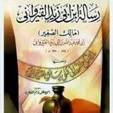 قناة المذهب المالكي