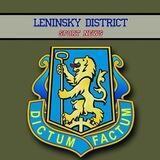 Chat LENINSKY DISTRICT_SPORT NEWS٩(̾●̮̮̃̾•̃̾)۶