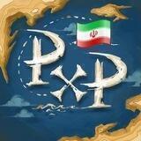 🇮🇷 Pirate x Pirate [Official] Persian 🇮🇷
