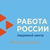 Корсаковский центр занятости