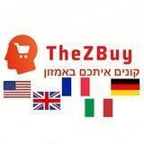 theZBuy - קונים איתכם באמזון