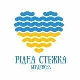 Рідна Стежка
