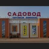 САДОВОД