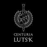 Centuria Луцьк