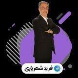 فیزیک شهریاری