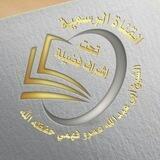 القناة الرسمية للشيخ أبي عبد الله عمرو فهمي
