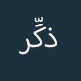 ذكِّر