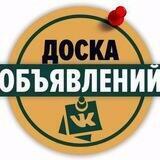 ОБЪЯВЛЕНИЯ ИРКУТСК/АНГАРСК