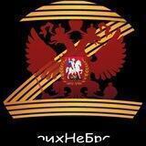 Радио Русский Hessen. Операция "Z"