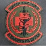 Вмп/тактическая медицина