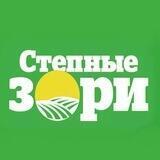 Ленинградская Степные зори