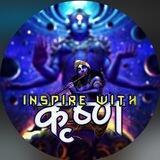 Inspire with Krishna