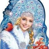 ❄️СНЕГУРОЧКА❄️