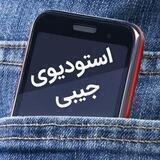 🌺 تولید محتوا با موبایل 📲