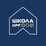 Школа ЦРР